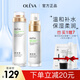 奧洛菲悅肌臻顏?zhàn)o(hù)膚套裝 潔面水乳霜精華清爽清潔溫和 補(bǔ)水套裝 套裝：精華水+潤澤乳