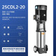 澤凱輕型立式多級離心泵CDL/CDF不銹鋼變頻恒壓增壓高揚程循環(huán)水泵 【國標電機】25CDL2-20（15米）
