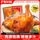 民和湘鄂奧爾良風(fēng)味戰(zhàn)斧大雞腿 4斤（10只） 空氣炸鍋半成品手槍腿