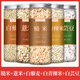 北京同仁堂糙米薏米白藜麥白青稞白蕓豆純藜麥新米五谷雜糧飯粗糧 【5罐】糙米+薏米+白藜麥+白青稞米+白蕓豆