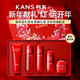 韓束（KanS）紅蠻腰禮盒2.0洗面奶水乳精華組合 母親節(jié)送禮 紅蠻腰五件套2.0繁花版 贈禮袋