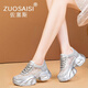 ZUOSAISI品牌老爹鞋女時尚潮流水鉆軟底透氣舒適運(yùn)動休閑鞋女2025夏季女鞋 銀色 35