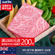阿爾比恩（ALBION） 澳洲進(jìn)口BMS和牛m9+和牛羽下肉非日本和牛a5雪花和牛肉m9牛排