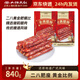 山林大紅上海金典臘腸840g 廣式臘味香腸(8分瘦)熟食香腸火腿腸 源頭直發(fā)