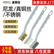 麥思德（MASTERPROOF）小刷子縫隙銅絲刷全銅銅刷拋光除銹鋼絲刷不銹鋼刷灶臺(tái)油煙機(jī)家用 (鋼絲、尼龍、銅絲）3件套