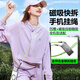 腦洞范手機(jī)掛繩磁吸快拆掛件斜跨掛脖可調(diào)節(jié)編織掛飾高端男女充電線防盜手機(jī)掛鏈華為蘋果安卓全適用 【單繩裝】綠色C-C口-全機(jī)型適配-PD60W快充
