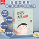 自驅(qū)型養(yǎng)育養(yǎng)出好孩子不用那么累 朱利文著 兒童教育家庭親子教育輕松養(yǎng)育孩子激發(fā)孩子自驅(qū)力自驅(qū)型父母必讀育兒書籍 世界圖書出版公司