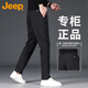 吉普（JEEP）正品高端商務(wù)休閑褲男士春秋季寬松直筒褲子彈力抗皺通勤西裝長褲 黑色【官方正品】 32 推薦135-145斤