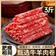 羊食光雪花肥牛卷新鮮黃牛牛肉卷涮牛肉牛肉片火鍋食材配菜燒烤商用 牛肉卷凈重2斤【500g*2】