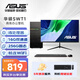 華碩（ASUS）電腦臺式機酷睿i5/i7辦公主機企業(yè)客服家用娛樂(lè )學(xué)習DIY組裝整機 華碩i5核顯+16G+256G+WiFi丨二 單主機