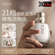 OKA香水瓶跳蛋PRO自由吮吸女生性自慰器小玩具吸吸樂不入體情趣用品 香水瓶PRO【吮吸女用按摩器】微電流