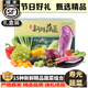 玫梔山東壽光蔬菜禮盒新鮮精品蔬菜組合大禮包套菜時令高端送禮品順豐 10斤高端精品壽光蔬菜組合 高端特色菜禮盒順豐