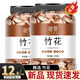 正宗竹花250克新貨竹黃竹參中藥材天竹泡酒竹竿花苦竹淡竹花泡水泡茶罐裝 【1罐】竹花共250克