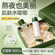 ORGINESE積雪草熬夜水乳套裝補水保濕護(hù)膚禮盒送女生爽膚水胖精華東來液  綠色 積雪草咖啡因熬夜四件套