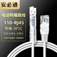 安必通電話(huà)鴨嘴跳線(xiàn)RJ45-110轉RJ11水晶頭轉鴨嘴頭 工程級2芯電話(huà)線(xiàn)轉網(wǎng)頭4芯語(yǔ)音電話(huà)配線(xiàn)架跳線(xiàn) 110-RJ45（2芯白色-注塑型） 1.5米