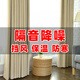 silence專(zhuān)業(yè)吸隔音窗簾100%超強全遮光布料加厚冬季天鵝絨擋風(fēng)防寒保溫暖 米色（雙面天鵝絨） 定制打孔加工1米(聯(lián)系賣(mài)家) 米