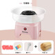 Noryong棉花糖機(jī) 生日男孩女孩情人禮物 電動(dòng)商用迷你兒童棉花糖機(jī)家用電器可做硬糖棉花糖機(jī)六一 升級(jí)款粉紅色