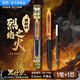 點(diǎn)石制筆時(shí)空艙黑時(shí)空限定雙珠速干按動(dòng)中性筆精品裝黑橙桿-烈焰之火DS-0154A3