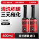 漢高（Henkel）進(jìn)口汽車燃油寶除積碳清洗劑三元催化清洗劑除積碳汽油2瓶裝600ML