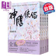 神雕俠侶 全四冊 亮彩映象修訂版 港臺原版 金庸 遠流出版 武俠小說 中商原版