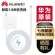 華為電腦充電器原裝65W筆記本數據線(xiàn)超級快充Matebook E GO XPro13 D14 15 14S 16S平板手機電源適配線(xiàn) 華為超級快充套裝【65W充電頭+1.8米充電線(xiàn)】