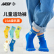 一只魚兒童襪子春夏季長短襪10A級抗菌防臭中筒襪小中學(xué)生男女棉襪 混色 5雙 9-12歲