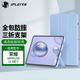 JPLAYER榮耀X8 Pro/X9保護(hù)套2023款11.5英寸平板電腦保護(hù)殼三折支架智能休眠全包外殼防滑防摔皮套白冰藍(lán)