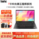 聯(lián)想Thinkpad 2021款E14/T550/E15 二手筆記本電腦 輕薄便攜商務(wù)設(shè)計游戲辦公本 95新T590-i7八代四核32G-1T固態(tài)高清屏 大屏辦公設(shè)計游戲本