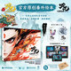 【官方旗艦店飛機盒發(fā)貨】哪吒三界往事 哪吒之魔童鬧海電影原創(chuàng)番外繪本書哪吒敖丙主創(chuàng)團隊親繪 隨書附贈：pvc書簽兩枚，紙質(zhì)鐳射藏書票六張 中信出版社 《哪吒 三界往事》（飛機盒發(fā)貨）