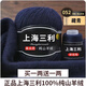 三利上海三利羊絨線中粗線正品100%純山羊絨毛線手工編織毛衣圍巾diy 52-藏青（買一送一）