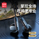 名創(chuàng  )優(yōu)品MINISO耳機有線(xiàn)半入耳式降噪電競游戲K歌type-c數字耳機線(xiàn)控帶麥適用于華為vivo榮耀小米紅米oppo 黑色【3.5mm圓頭 聽(tīng)聲辯位】