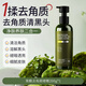 肌膚之食氨基酸洗面奶溫和清潔果酸去角質(zhì)收縮毛孔清爽控油泡沫潔面乳女男 1瓶果酸去角質(zhì)黑頭咖喱