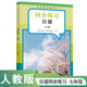 義務(wù)教育教科書(shū) 同步練習日語(yǔ) 七年級