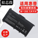松芯微惠普暢游人星14 15 TPN-C131 Q188/189/190/191/192/196/201/208/TF03XL C131/135/139筆記本電池 電池型號:HT03XL兼容型號見(jiàn)圖