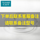 憶壺茶 官方原裝 產(chǎn)品配件 拍下后請聯(lián)系在線客服備注型號 壺蓋配件透明【下單請聯(lián)系客服】