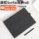 Yoves 適用于微軟surface pro8保護套13英寸surface保護套微軟二合一平板電腦包筆記本保護殼配件 經(jīng)典黑 微軟Surface Pro 8 專(zhuān)用