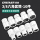 綠林（GREENER）公制3/8六角套筒10mm6角套筒頭套管中飛套筒扳手汽修工具配件