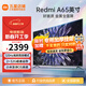 小米（MI）電視65英寸Redmi A65高刷智能電視機(jī)4K超高清遠(yuǎn)場(chǎng)語(yǔ)音金屬全面屏智能投屏家用客廳會(huì)議電視紅米 65英寸 65寸升級(jí)款【4K高清 海量節(jié)目】