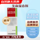 [健得]生血寶合劑 100ml 1瓶裝 27年4月過(guò)期