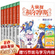 【新華正版】大偵探福爾摩斯小學(xué)生版全集全套66冊 一二三十七輯福爾摩斯探案集小學(xué)生課外閱讀書(shū)籍讀物推理小說(shuō)解碼緝兇替天行道快速列車(chē)謀殺案 【全6冊】第一輯6冊