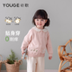 幼歌（YOUGE）【阿克蘇棉】嬰幼兒花間物語(yǔ)綿軟中小童抗起球童趣毛衣開(kāi)衫 煙灰粉 90 cm