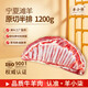 羊小柒寧夏灘羊肉生鮮 原切肋排2.4斤國(guó)產(chǎn)羊排骨清真羊肉 生鮮燒烤食材