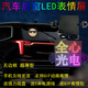 齊選車載氛圍燈汽車后窗LED表情屏車上多功能聯(lián)動廣告屏車用警示神器 【硬屏32*32像素】藍牙鏈接