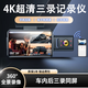 行車(chē)記錄儀360度全景高清無(wú)死角前后雙三錄小米su7可用免走線(xiàn)全景 【4K超清+手機互聯(lián)】不帶卡 前內雙錄