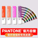 新品 潘通自營官旗包郵 GP1605B 預售 Pantone潘通色卡 專色指南套裝 配方指南、粉彩色 & 霓虹色及金屬色指南 潘通色卡國際標準