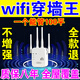 穿墻王wifi信號(hào)放大器家用5g無(wú)線千兆網(wǎng)速網(wǎng)絡(luò)信號(hào)增強(qiáng)器全屋滿(mǎn)格 高速2天線【普通款】 覆蓋全屋無(wú)死角