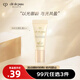 肌膚之鑰（Cle de Peau）CPB御齡防曬乳霜8mL SPF50+ 清爽不油膩旅行便攜裝小樣