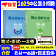 中公教育2025央國企招聘考試筆試一本通教材+面試 2本套 行測(cè)+例題練習(xí) 事業(yè)編制考試教材 適用中國郵政電網(wǎng)電力煙草能源鐵路局電信運(yùn)營商等