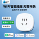 歐倫特智能插座 語音控制 已接入米家APP 10A電量統(tǒng)計 wifi插座 智能插頭 加濕器定時開關(guān) 過載保護(hù)CB6