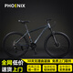 鳳凰（Phoenix） 鳳凰山地車自行車男士青少年中學(xué)生變速山地寬胎越野公路車賽車 逐日深灰軸承輻條輪 26寸適合（160cm-180cm) 24速